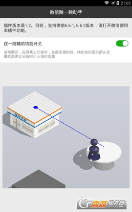 微信跳一跳助手 第1张图