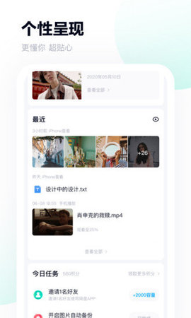 百度网盘appAPP