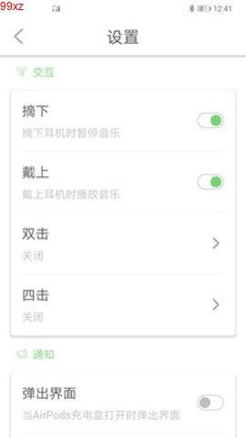 PodsTool免激活版APP