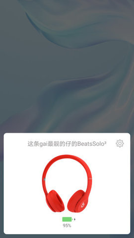 PodsTool免激活版APP