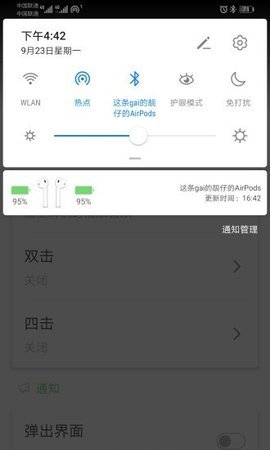 PodsTool免激活版APP