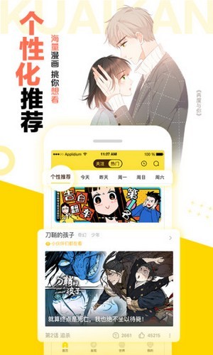 松鼠仓库appAPP