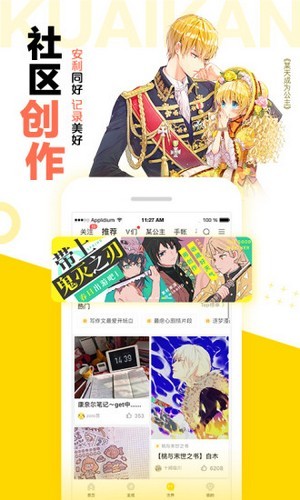 松鼠仓库appAPP