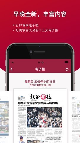 联合早报APP