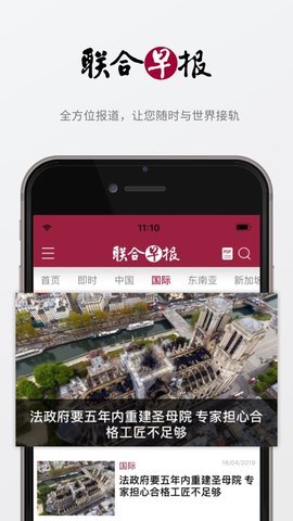 联合早报APP