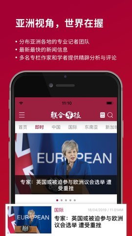 联合早报APP