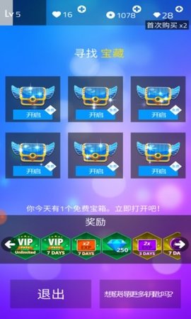 钢琴方块3中文版游戏