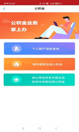 洛快办服务APP
