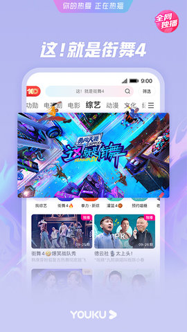 优酷经典版软件APP