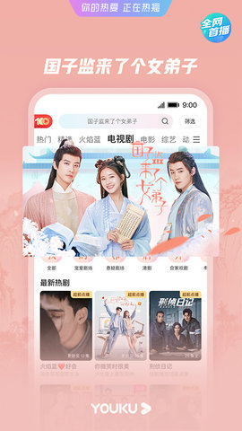 优酷经典版软件APP