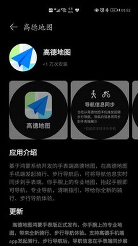 高德地图小米定制版APP