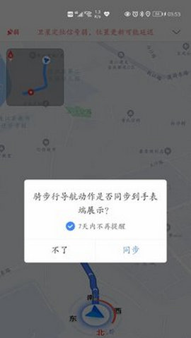高德地图小米定制版APP