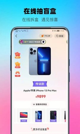 宇宙魔盒软件APP