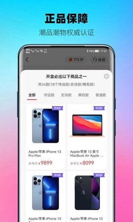 宇宙魔盒软件APP