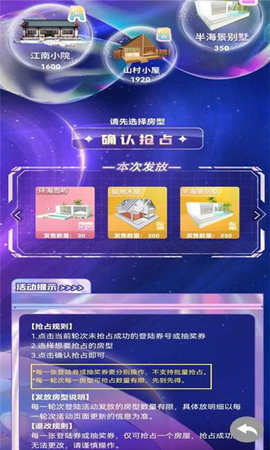 虹宇宙HonnverseAPP