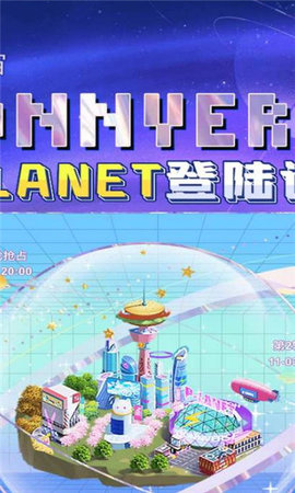 虹宇宙HonnverseAPP