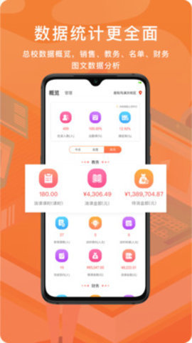 易知鸟家长端APP