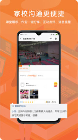易知鸟家长端APP