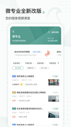 云鹊医app手机版APP
