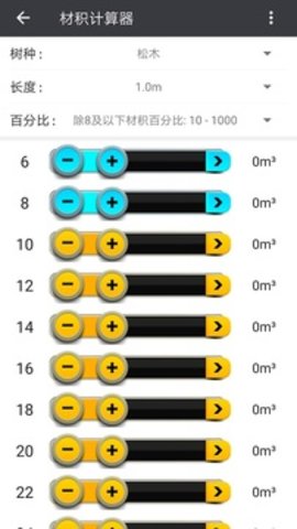 木材材积计算器软件APP