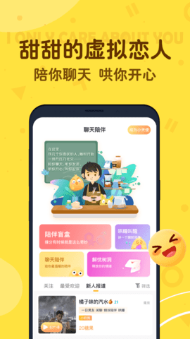 叨叨记账APP