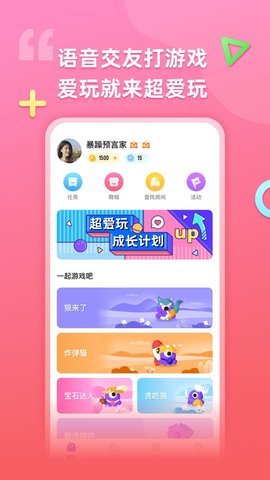 超爱玩游戏中心APP