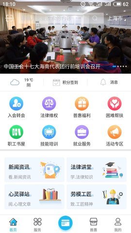 海南工会云2022APP