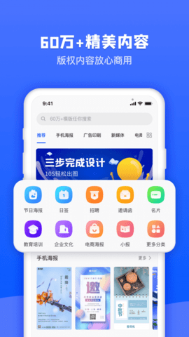 图司机APP