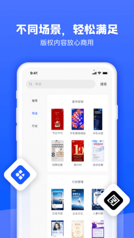 图司机APP