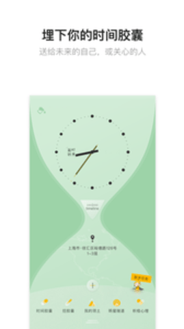 hope官方版APP