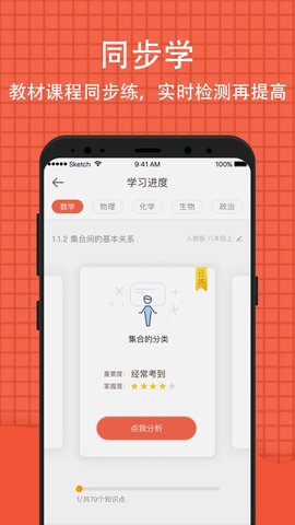 好分数appAPP