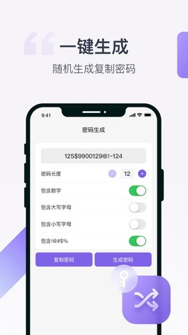账号盒子APP