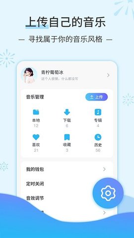 dj音乐库软件APP