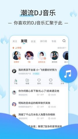 dj音乐库软件APP