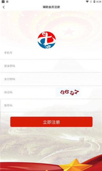 三农事业APP