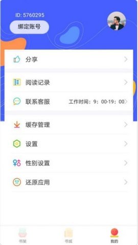 999小说免费APP