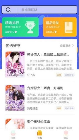 999小说免费APP