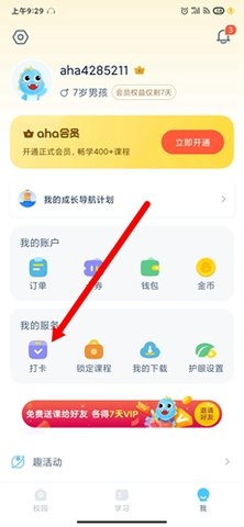ahaschool官方APP