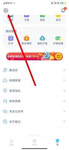 ahaschool免费APP