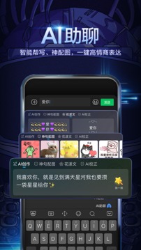 百度输入法免费APP