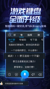 百度输入法免费APP