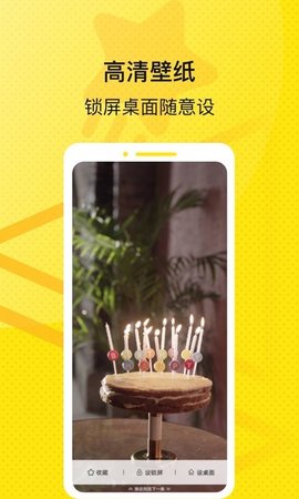 星星壁纸高清APP