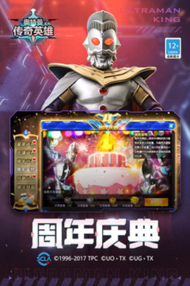 奥特曼传奇英雄修改器修改钻石