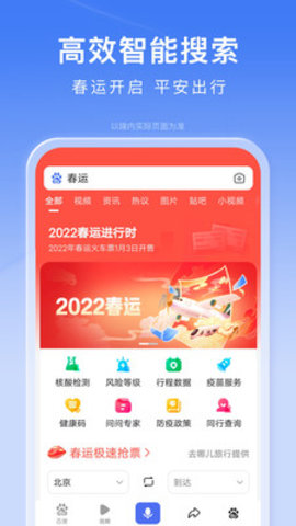百度超级链数字藏品APP