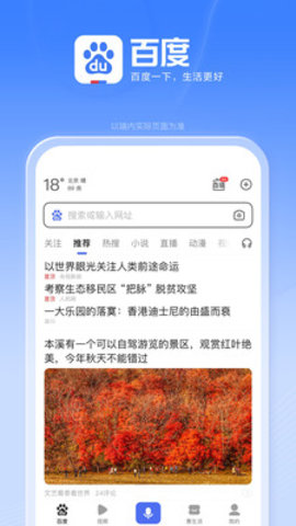 百度超级链数字藏品APP