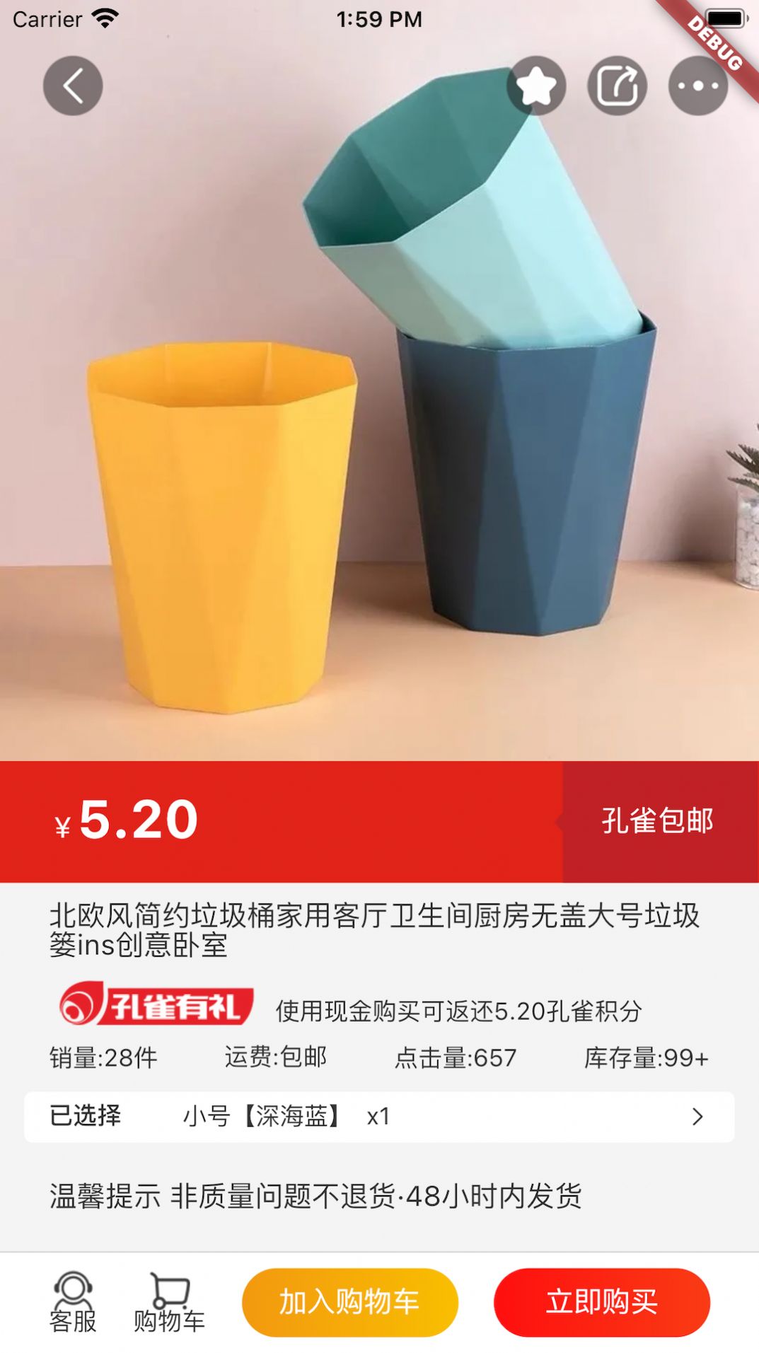 孔雀有礼APP