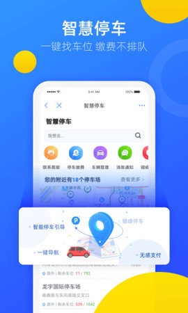郑好办核酸检测APP