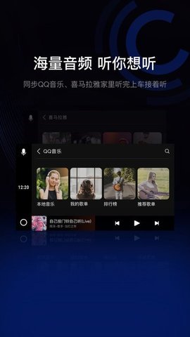 亿连驾驶助手车载版本APP
