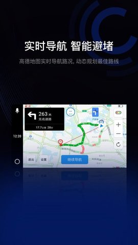 亿连驾驶助手车载版本APP