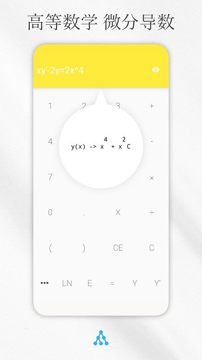 解方程计算器软件APP